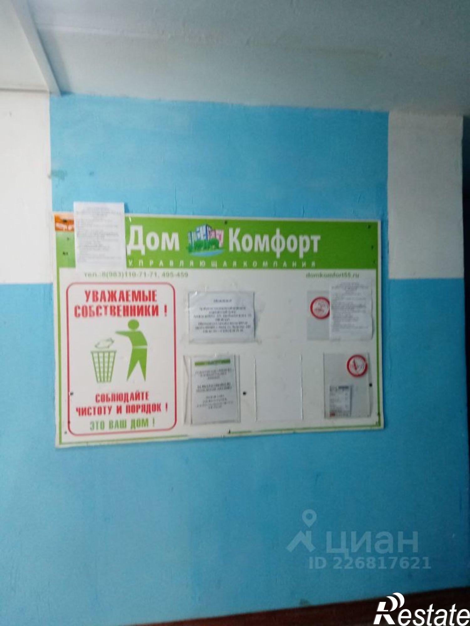 Сдать комнату за 14 000 рублей на улица Яковлева, 143