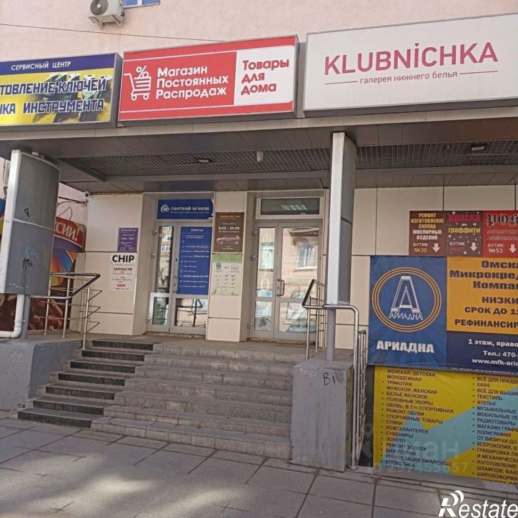 Офис улица Чокана Валиханова