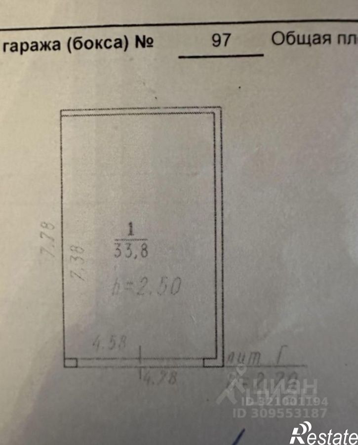 Гараж/парковка 9-я Ленинская улица, 1,  д. 1