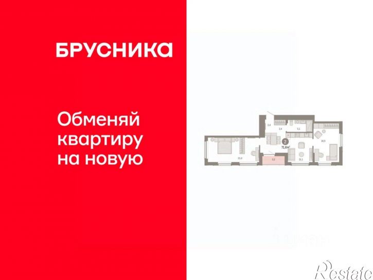 2-комн квартира в новом доме улица Крупской