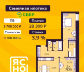 3-комн, 72 кв м, этаж 5/9 ул Амурская 21-я, 1