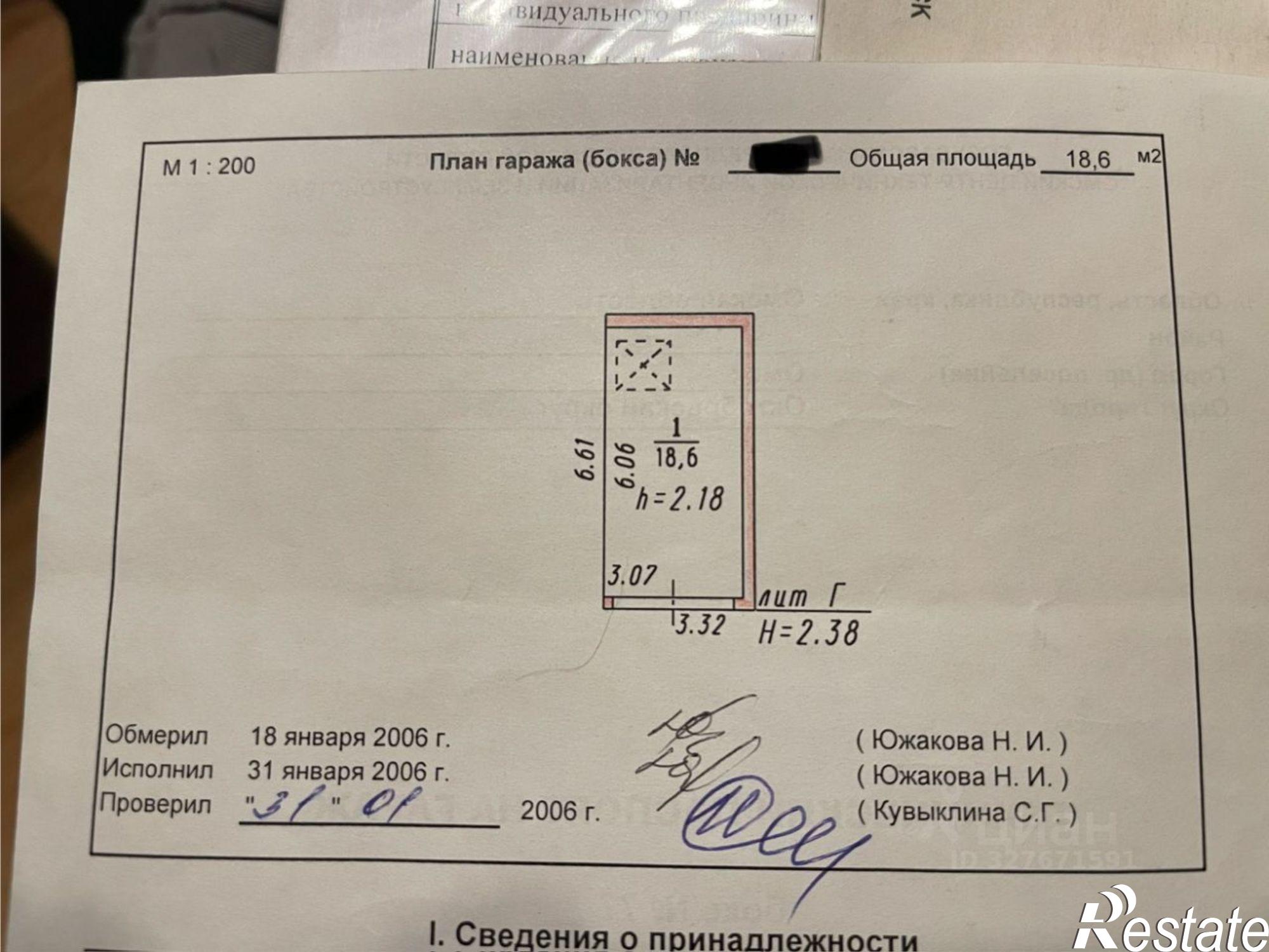 Купить гараж, место в паркинге за 610 014 рублей на Октябрьский округ