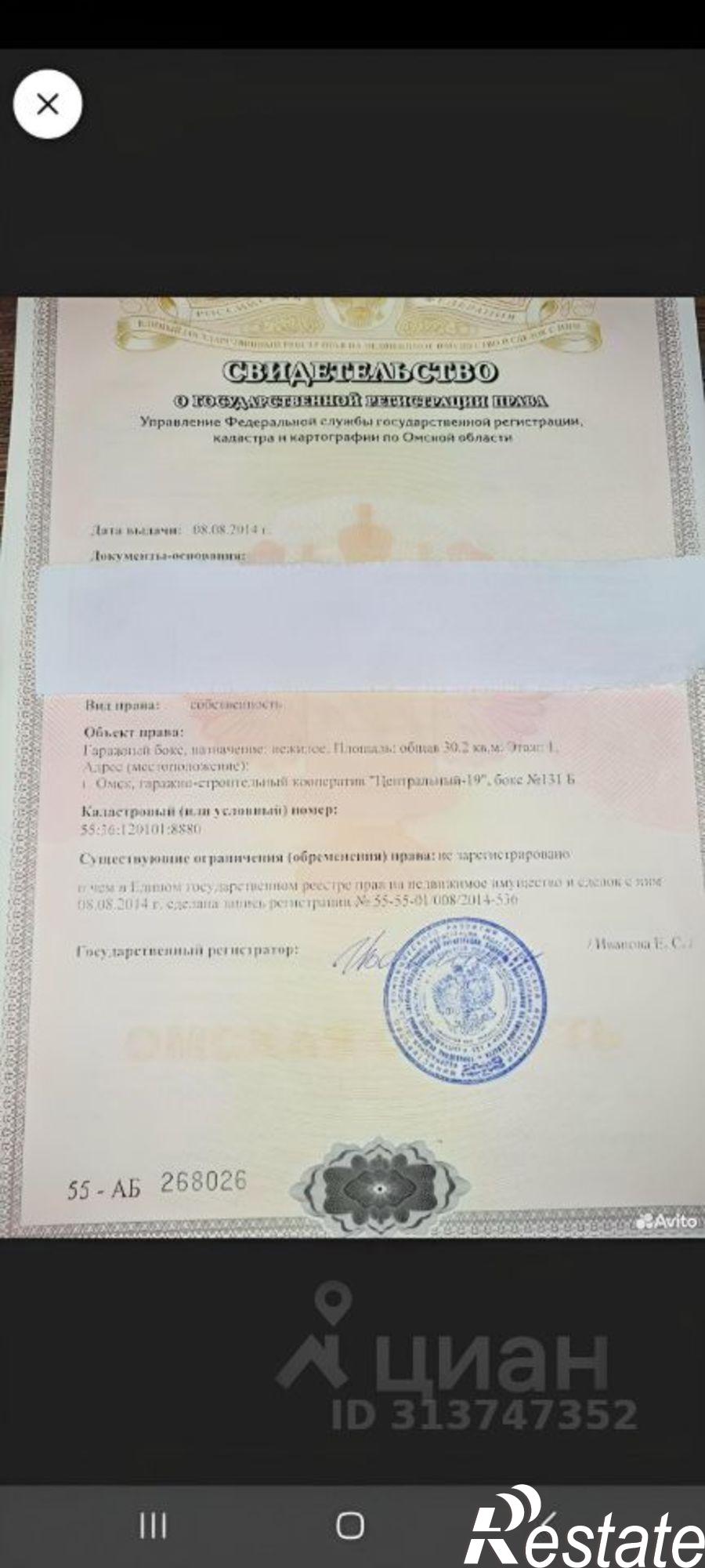 Купить гараж, место в паркинге за 1 650 000 рублей
