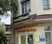торговое помещение 298 кв м улица Яковлева