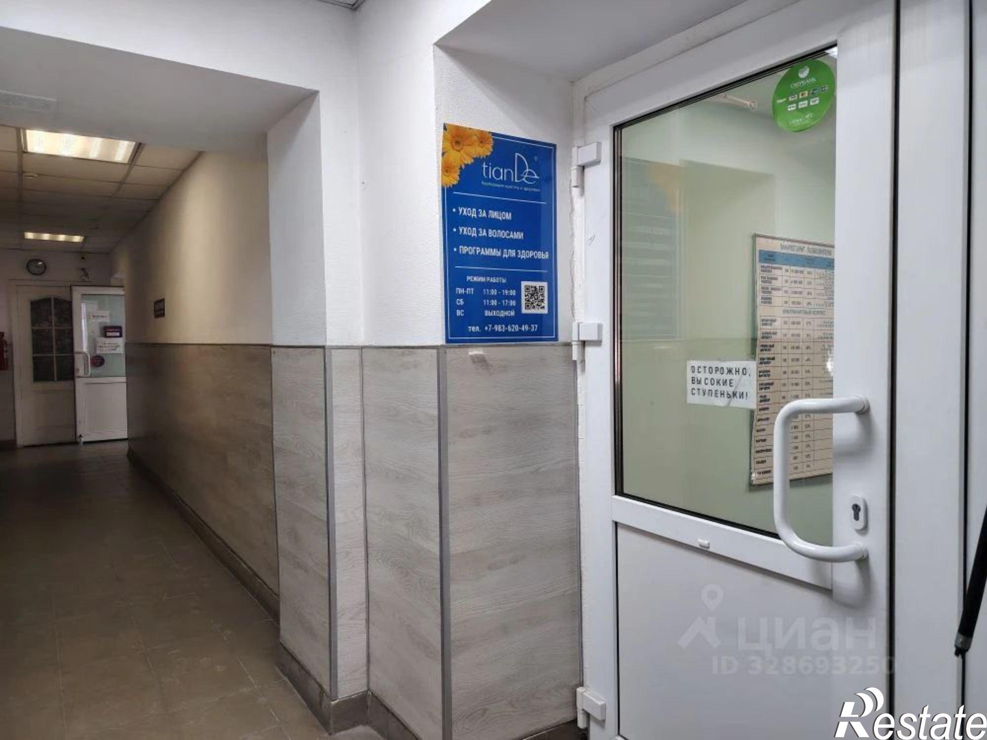 Сдать офис, помещение под офис за 30 505 рублей на проспект Карла Маркса, 10А
