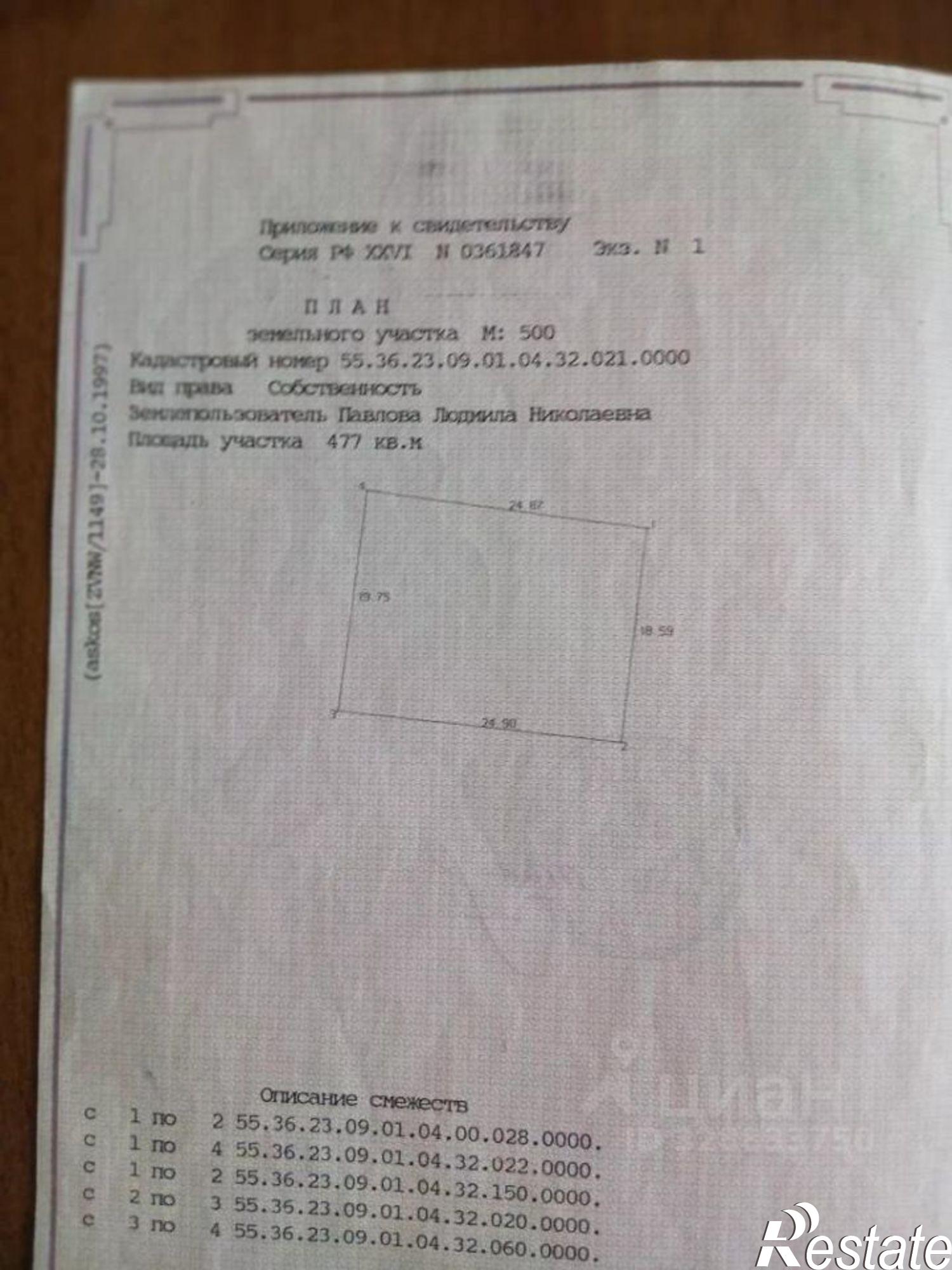 Купить землю, земельный участок за 550 000 рублей