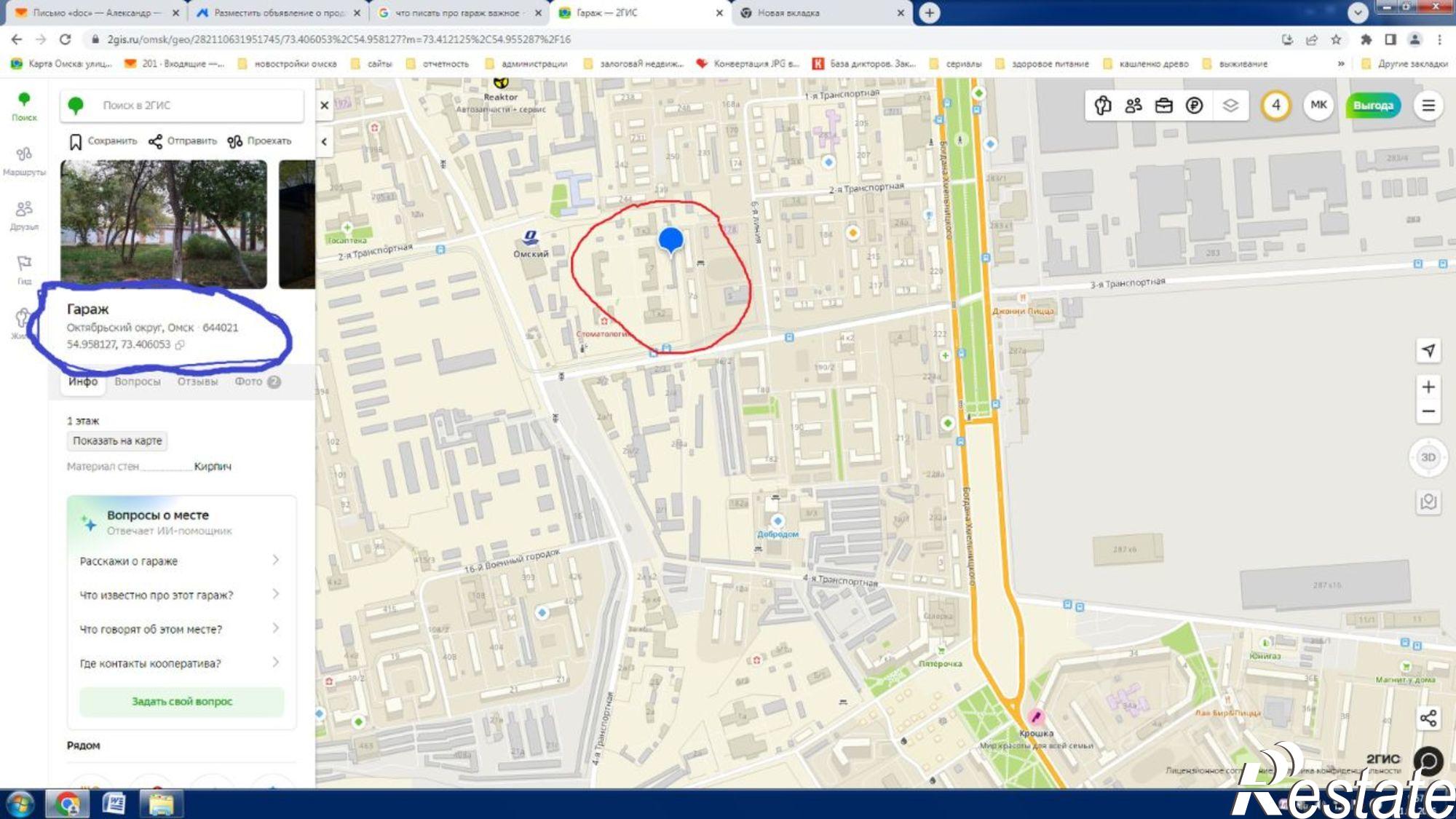 Купить гараж, место в паркинге за 672 496 рублей на Октябрьский округ