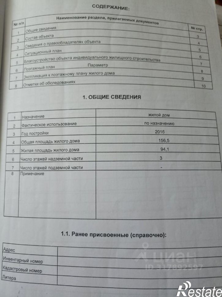 Коттедж/дом ул 10-я Северная, 81,  д. 81