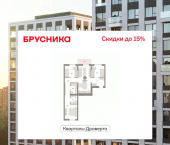 3-комн, 84 кв м, этаж 6/9 б-р М.М.Кузьмина, 29