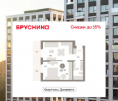 1-комн, 51 кв м, этаж 6/9 улица Крупской