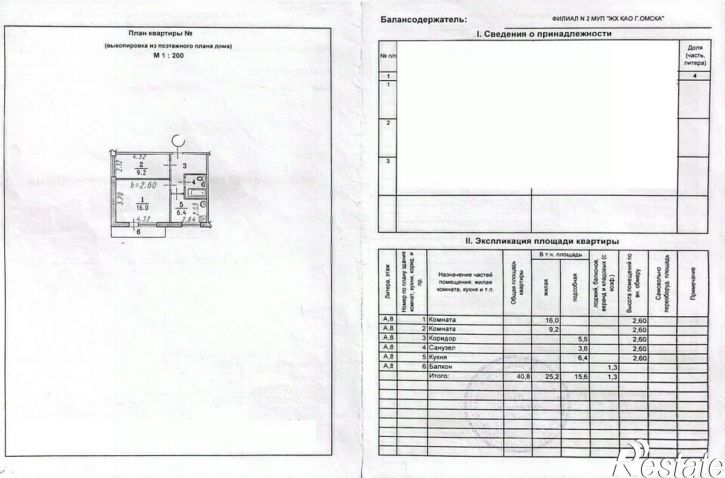 2-комн квартира ул Дмитриева, 15/5,  д. 15/5