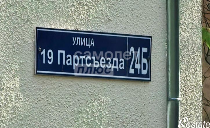 1-комн квартира ул 19 Партсъезда, 24Б,  д. 24Б