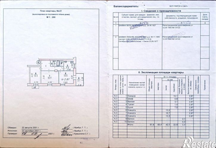 3-комн квартира ул 11-я Линия, 185,  д. 185