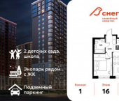 1-комн, 34 кв м, этаж 16/20 ул Светловская, 14