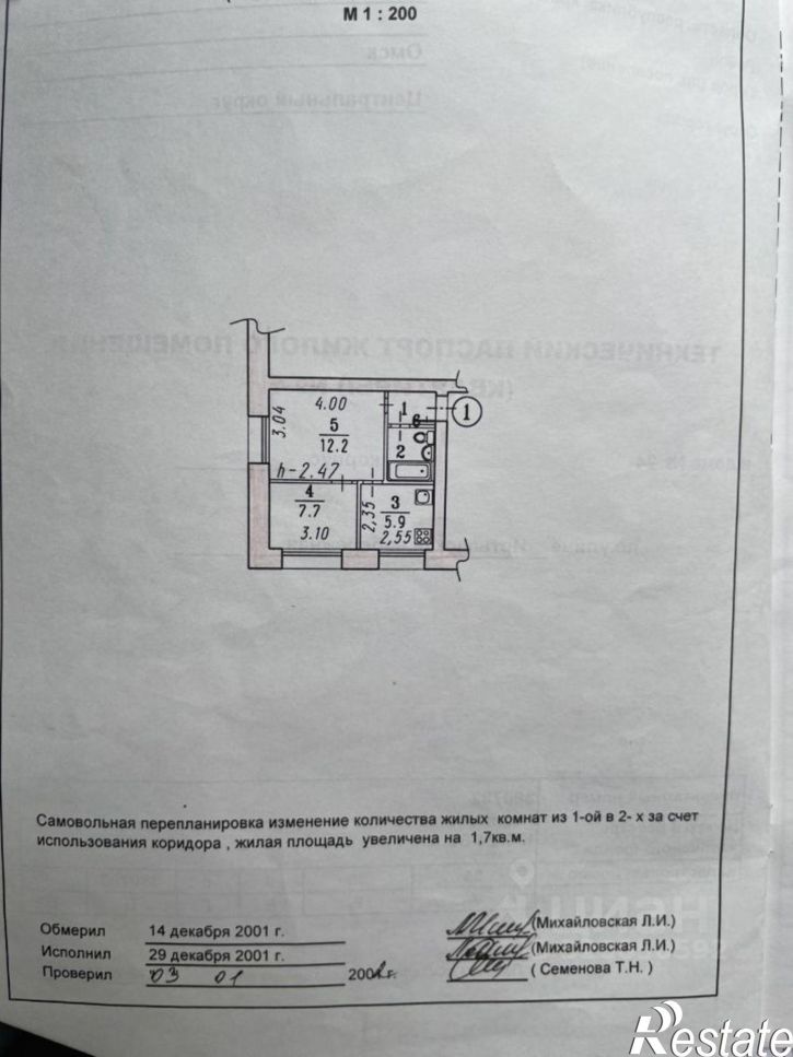 1-комн квартира ул Иртышская Набережная, 24,  д. 24
