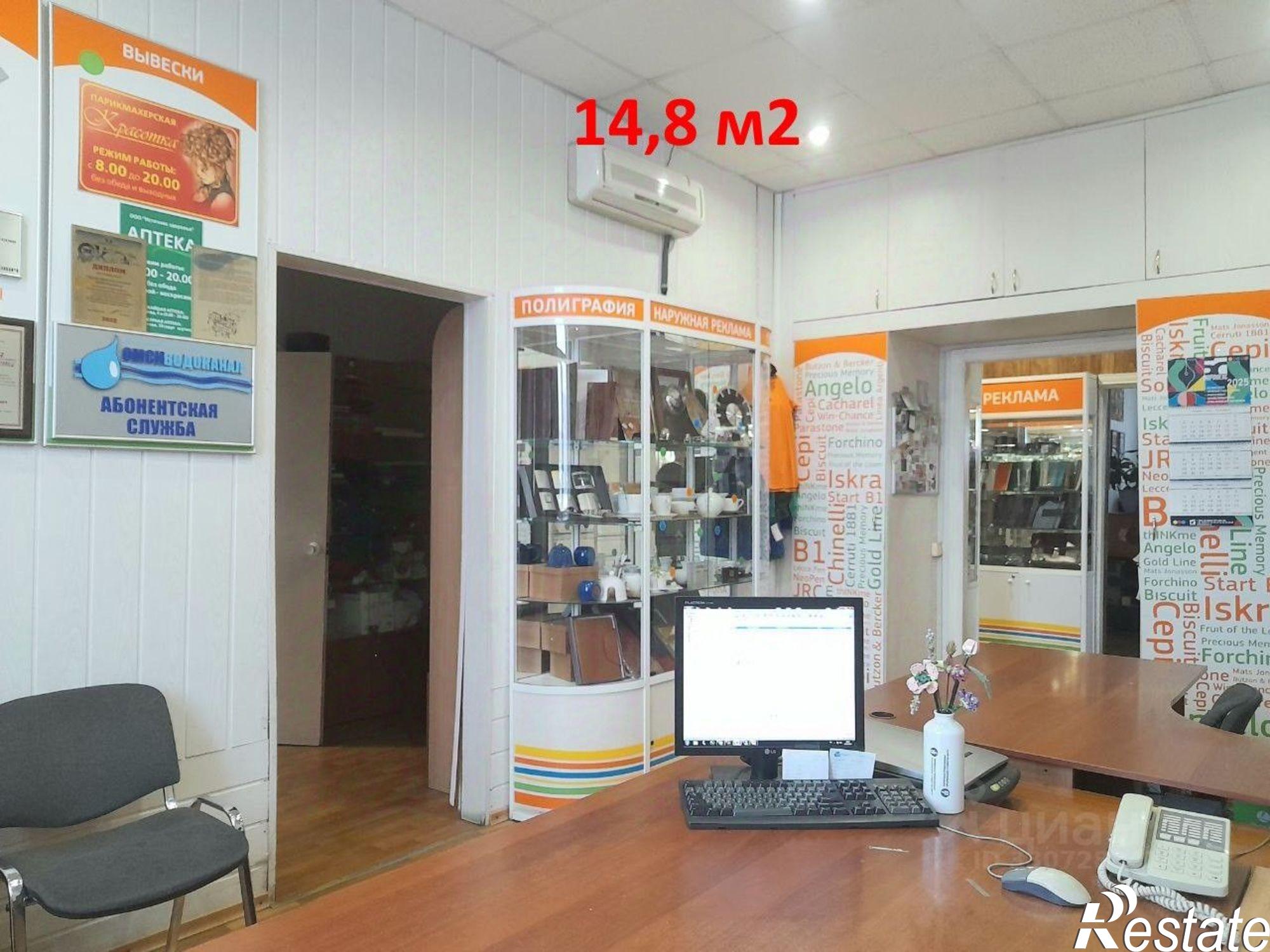 Купить офис, помещение под офис за 1 935 000 рублей на пр-кт Карла Маркса, 18/1