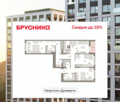 3-комн, 105 кв м, этаж 3/16 улица Крупской
