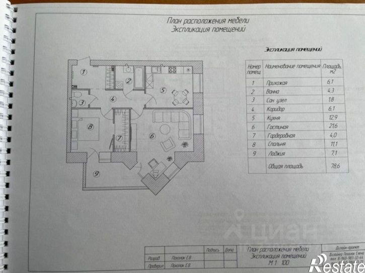 2-комн квартира улица В.М.Шукшина, 2,  д. 2