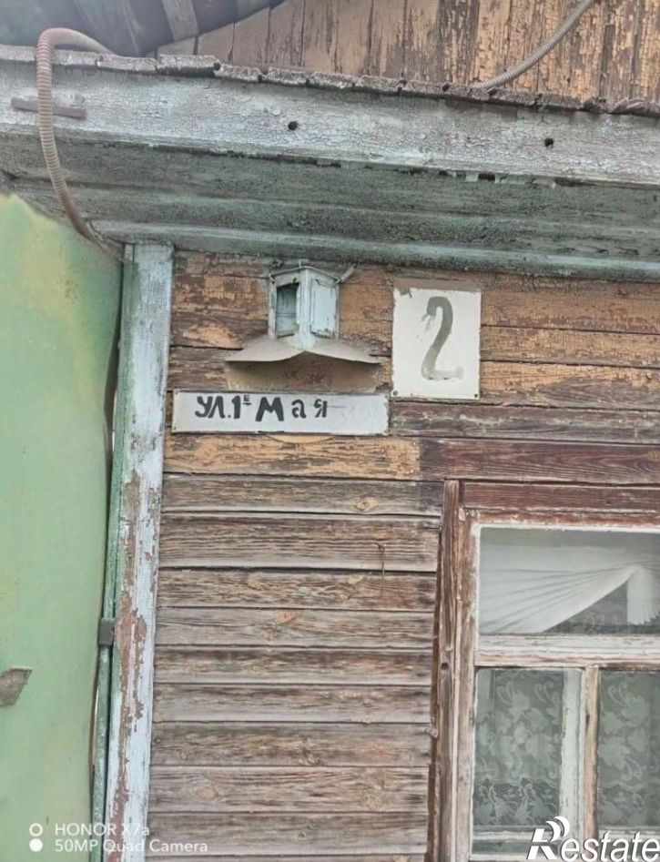 Коттедж/дом ул 1 Мая, 2,  д. 2
