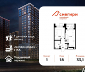 1-комн, 33 кв м, этаж 18/21 ул Светловская, 7