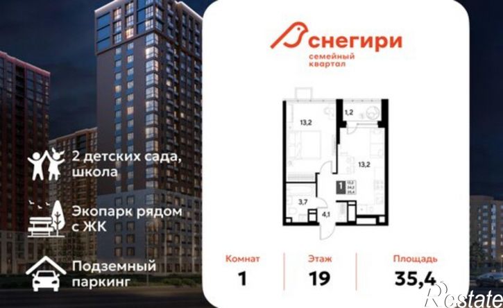 1-комн квартира в новом доме жилой район Снегири