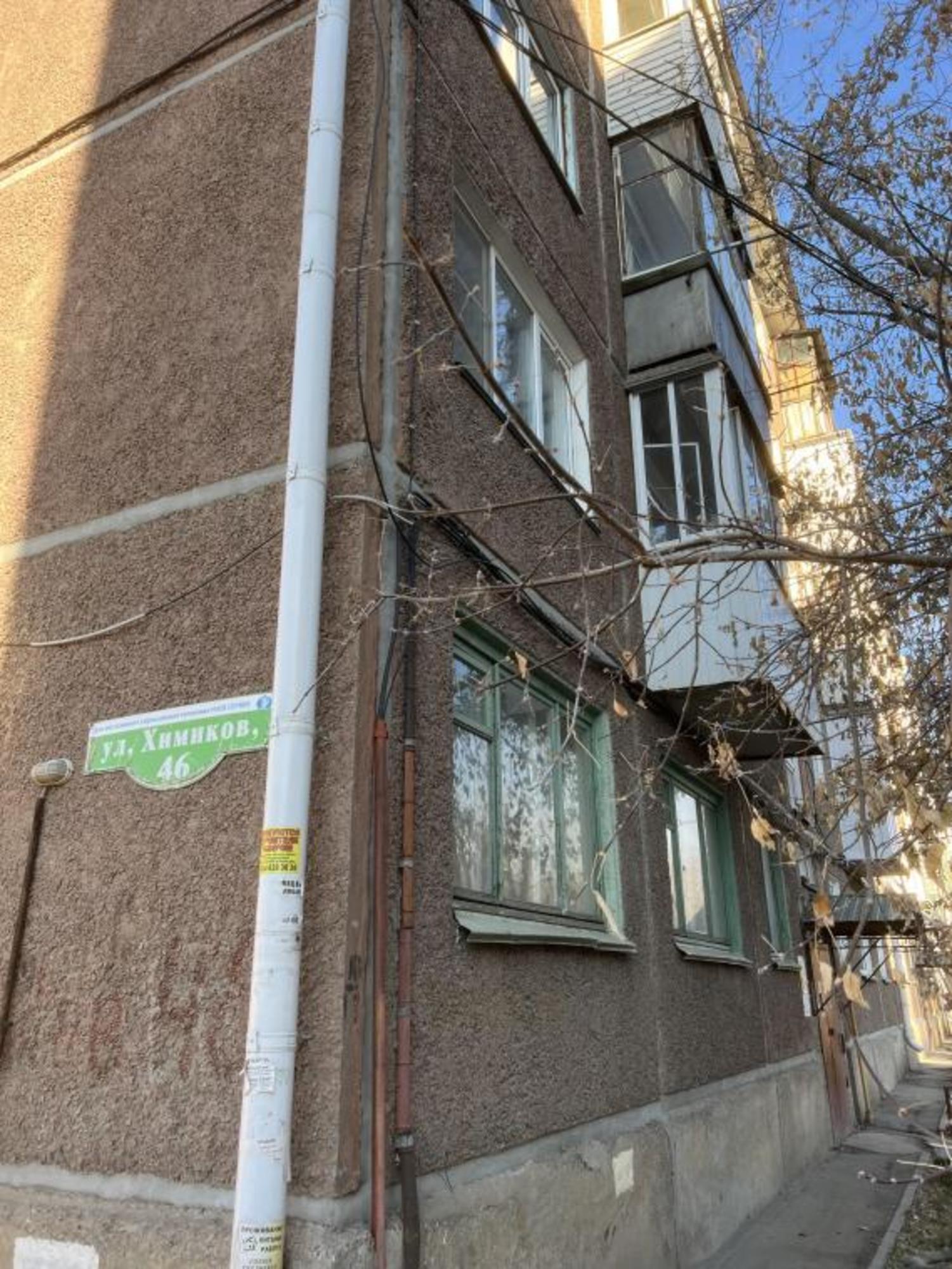 Купить квартиру за 5 250 000 рублей на Химиков, 46