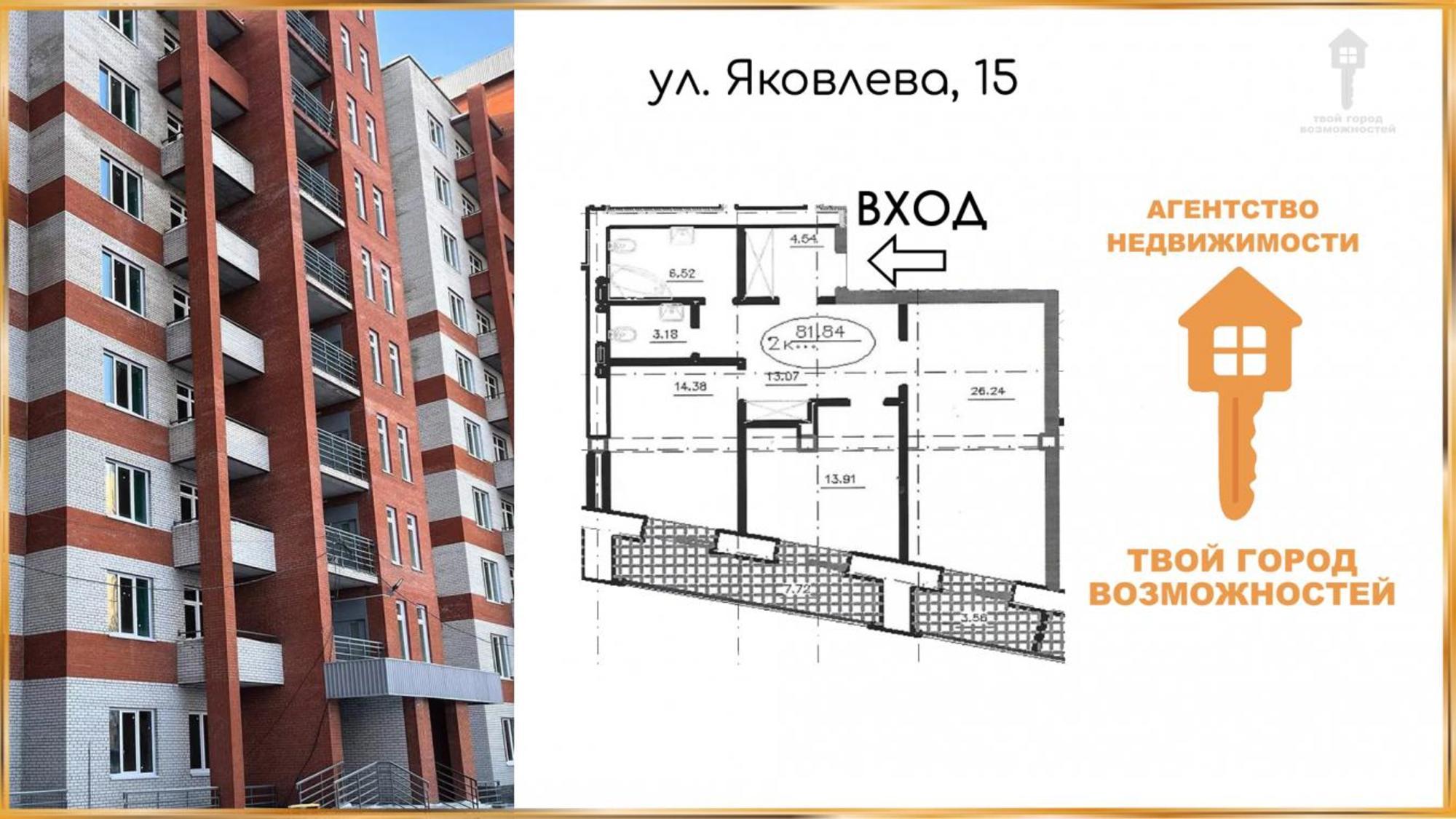 Купить квартиру за 10 500 000 рублей на Яковлева, 15
