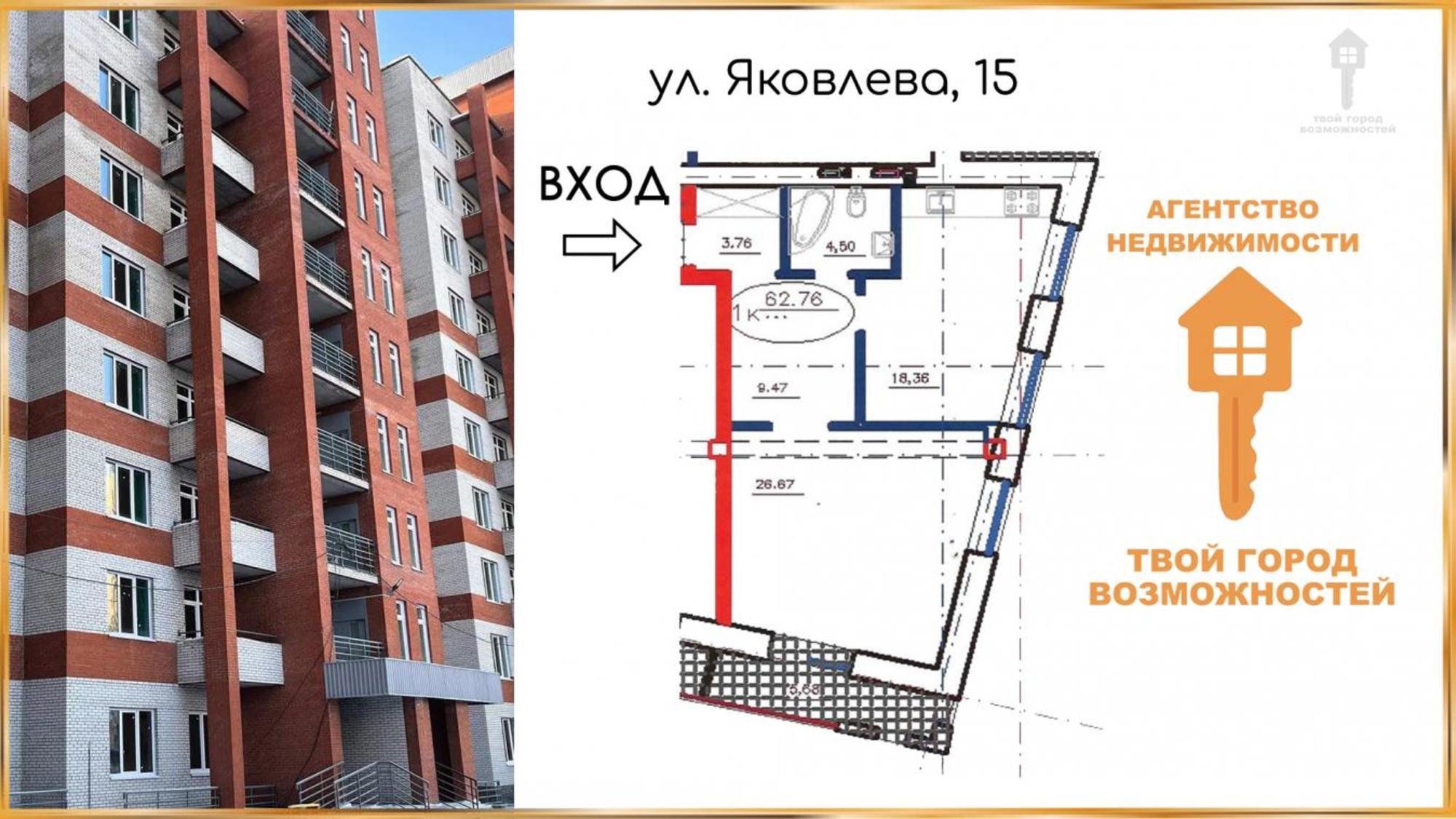Купить квартиру за 7 980 000 рублей на Яковлева, 15