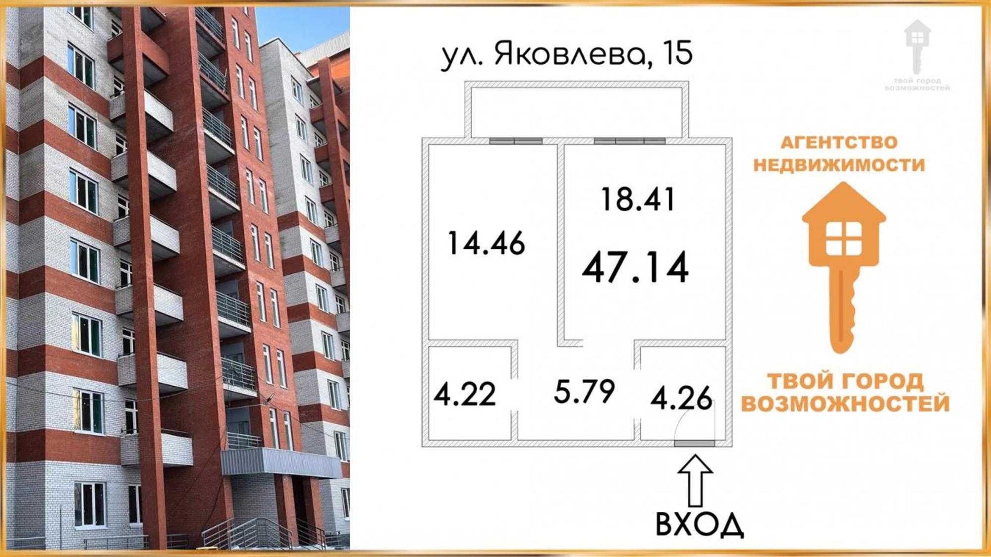 Купить квартиру за 5 700 000 рублей на Яковлева, 15