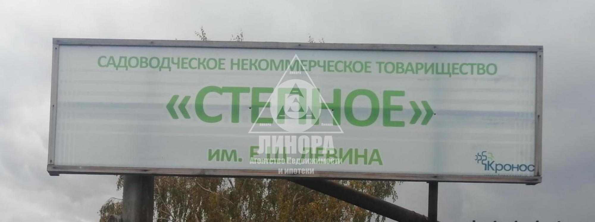 Купить дачу, дом, коттедж за 800 000 рублей на СОСН Степняк-1