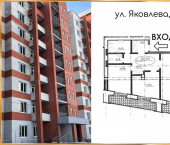 3-комн, 82.5кв м, этаж 8/12 Яковлева, 15