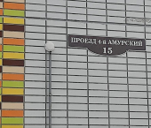 2-комн, 56.7кв м, этаж 6/10 4-й Амурский проезд, 15