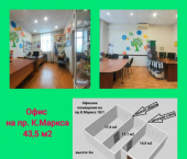 офис 43.5 кв м, этаж 3/4 Карла Маркса проспект, 18к1