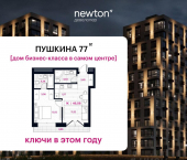 1-комн, 46 кв м, этаж 2/15 ул Степана Разина, 36