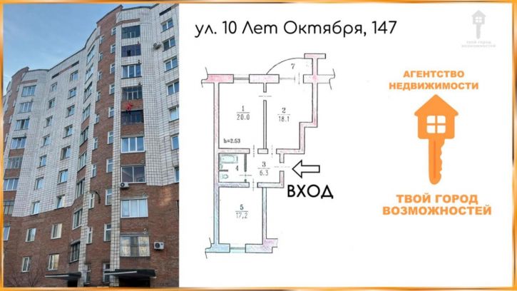 2-комн квартира 10 лет Октября, 147