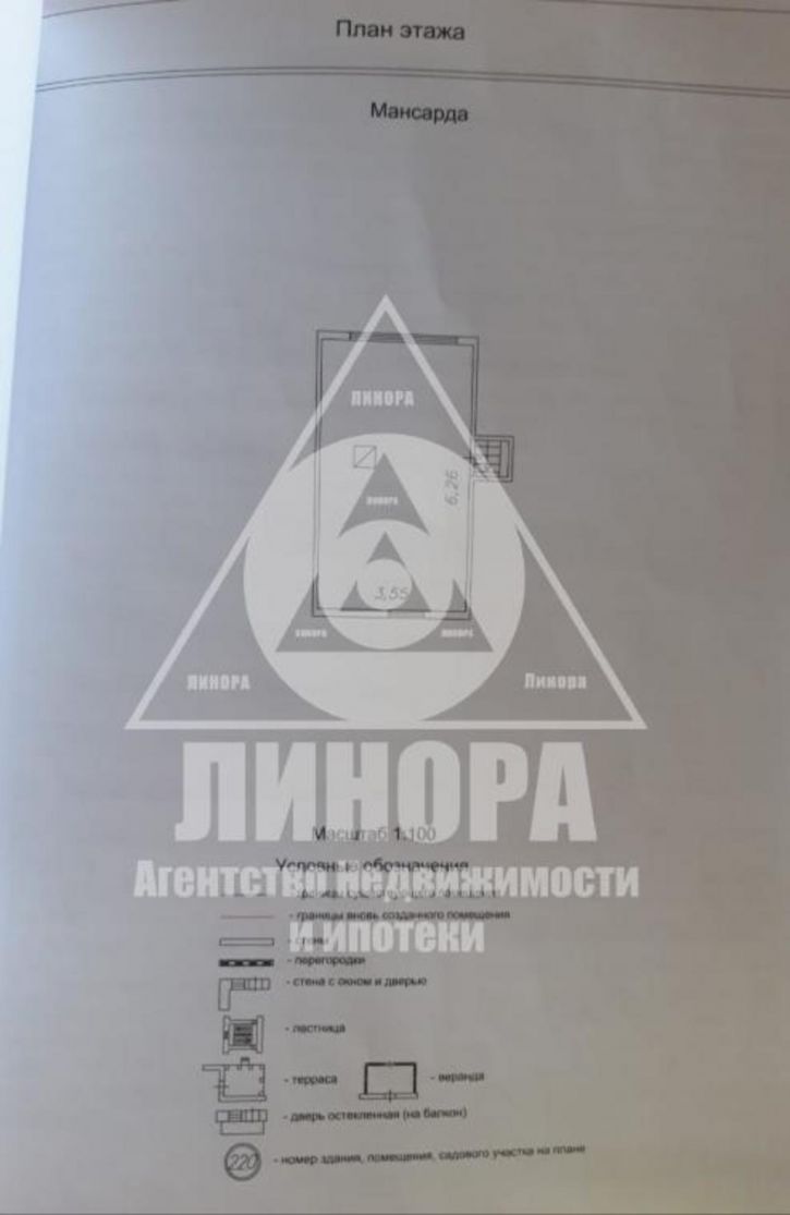 Коттедж/дом СОСН Лесное