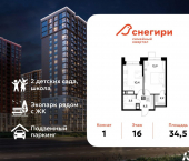 1-комн, 34 кв м, этаж 16/21 ул Светловская, 7