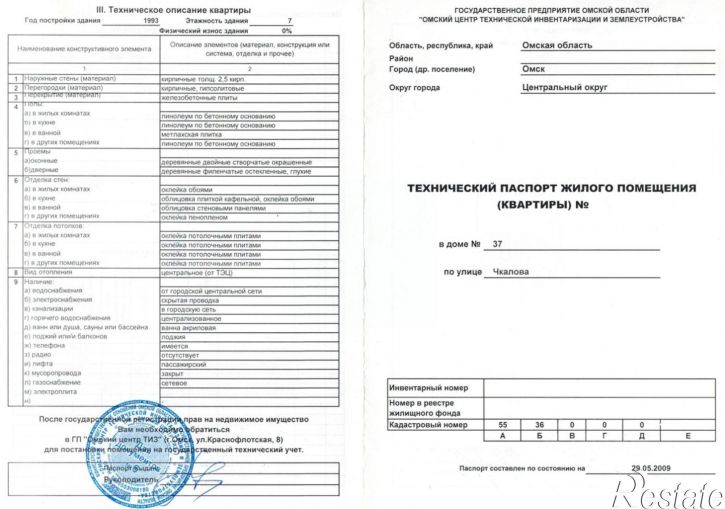 1-комн квартира ул Чкалова, 37,  д. 37