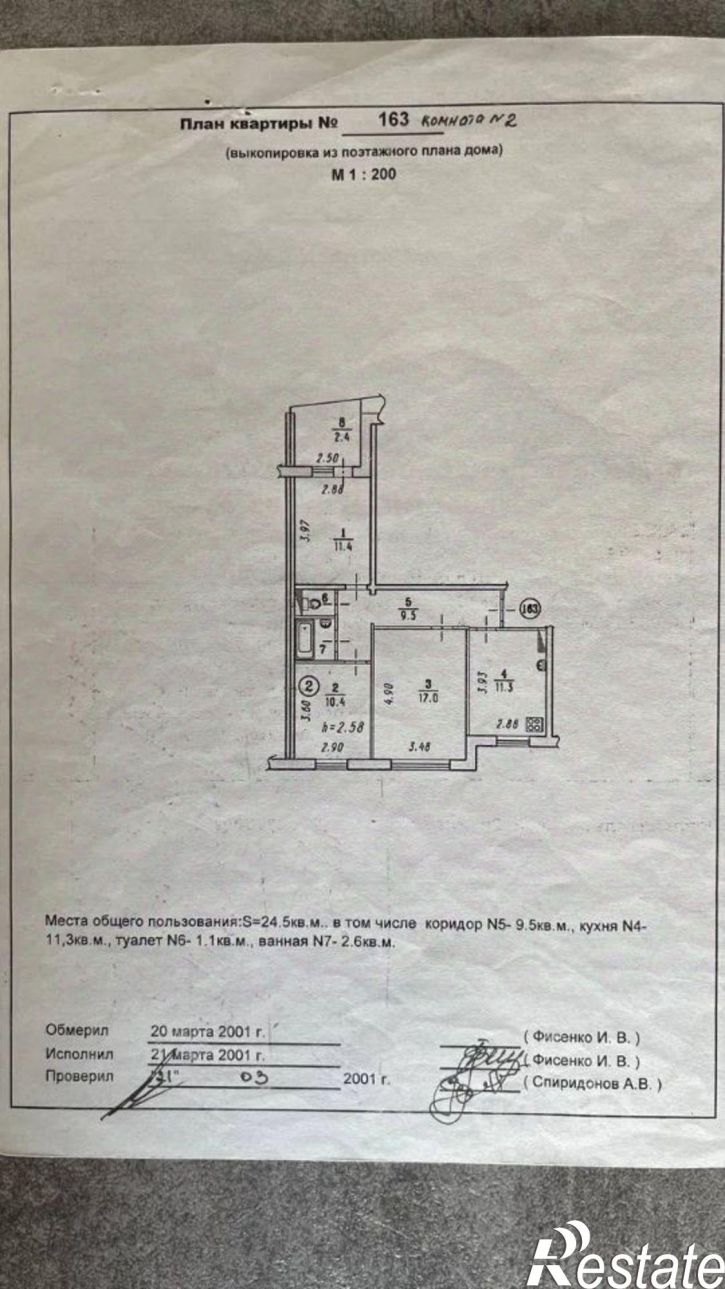 Комната ул Крупской, 1,  д. 1