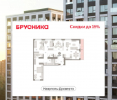 3-комн, 141 кв м, этаж 8/9 улица Крупской