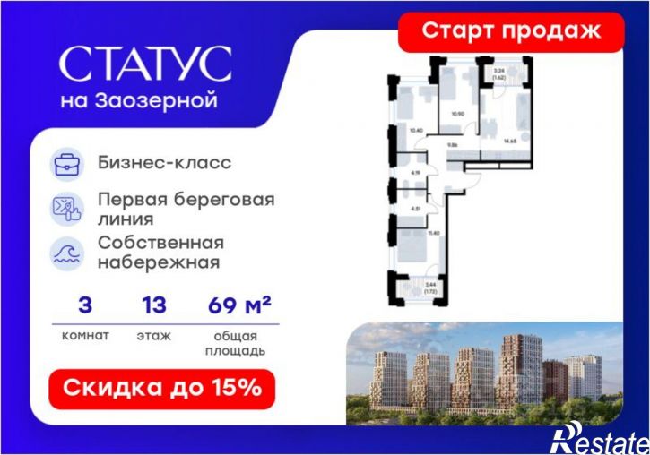 3-комн квартира в новом доме ул Правый Берег Иртыша, 153,  д. 153
