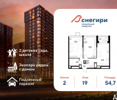 2-комн, 54 кв м, этаж 19/21 ул Светловская, 7