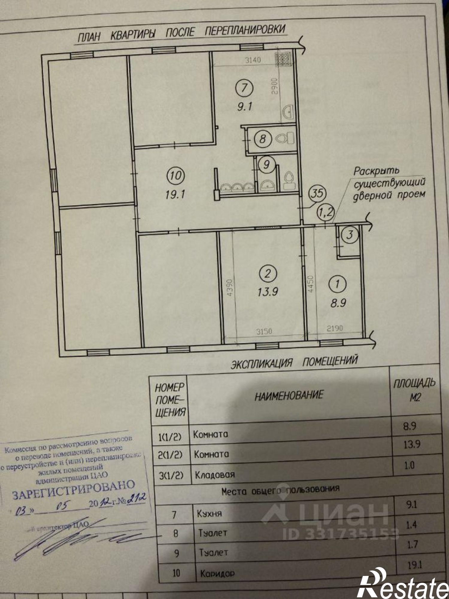 Купить комнату за 1 750 000 рублей на ул Каховская, 5