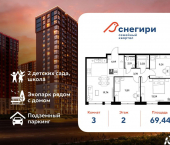 3-комн, 69 кв м, этаж 2/20 ул Светловская, 14