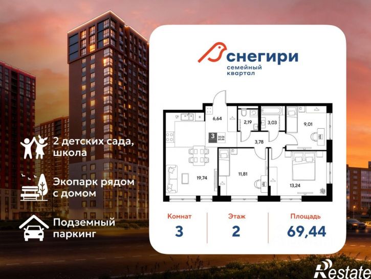3-комн квартира в новом доме ул Светловская, 14,  д. 14