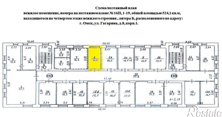 Офис ул Гагарина, 8/1,  д. 8/1