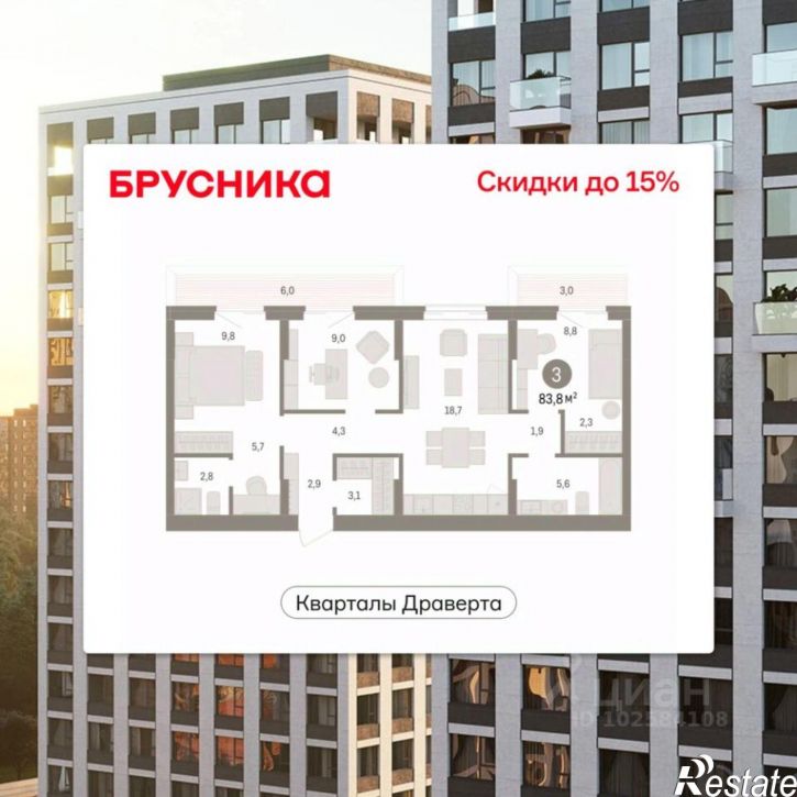 3-комн квартира в новом доме улица Крупской