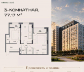 2-комн, 77 кв м, этаж 6/7 ул Пушкина, 133/1