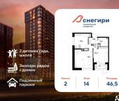2-комн, 46 кв м, этаж 14/21 ул Светловская, 7