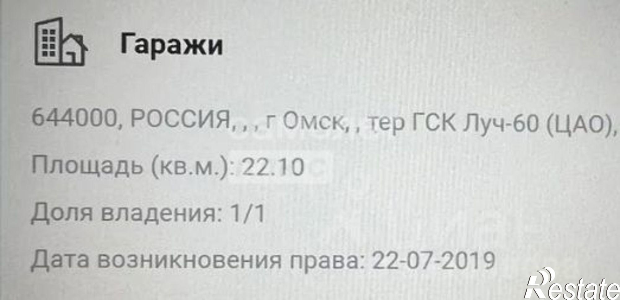 Купить гараж, место в паркинге за 348 436 рублей на ул Маяковского, 46 1